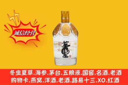 兰州市求购回收老董酒